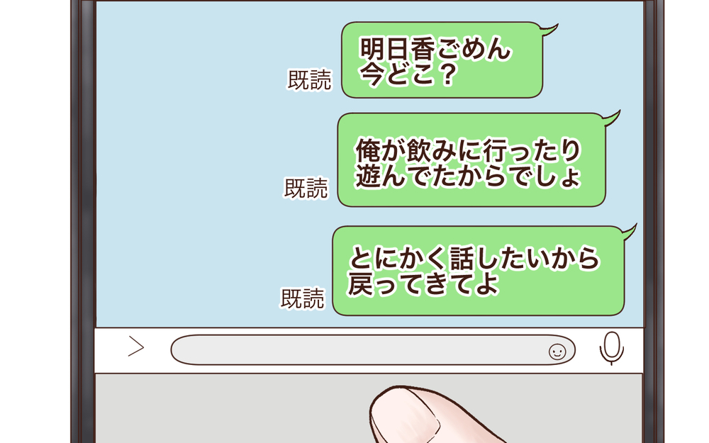 当たり前と思っていた日常が崩れていく／完璧主義の妻と父になれない夫（3）【夫婦の危機 まんが】
