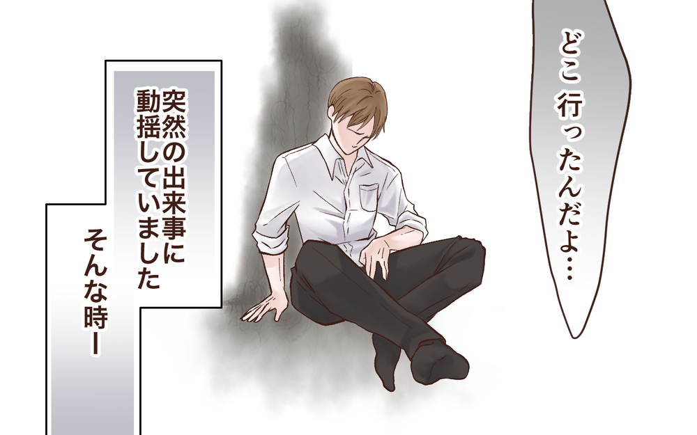 当たり前と思っていた日常が崩れていく／完璧主義の妻と父になれない夫（3）【夫婦の危機 まんが】