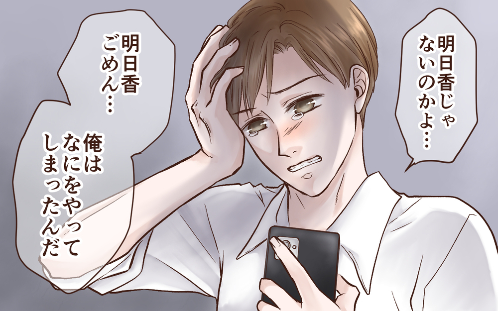 当たり前と思っていた日常が崩れていく／完璧主義の妻と父になれない夫（3）【夫婦の危機 まんが】