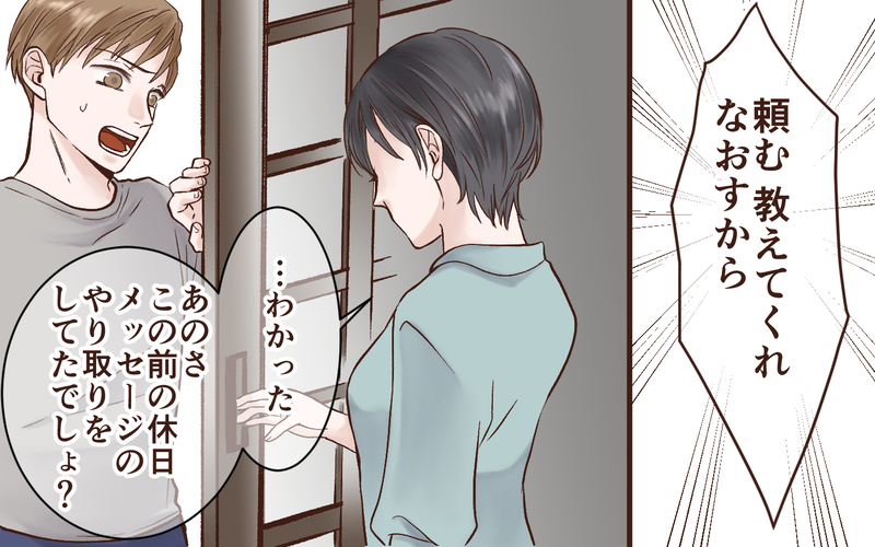 妻を壊したのは僕の何気ない一言だった／完璧主義の妻と父になれない夫（4）【まんが】