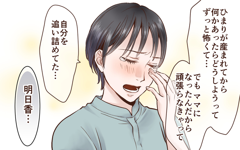 妻を壊したのは僕の何気ない一言だった／完璧主義の妻と父になれない夫（4）【まんが】