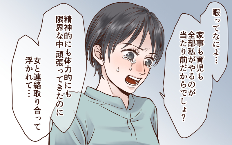 妻を壊したのは僕の何気ない一言だった／完璧主義の妻と父になれない夫（4）【まんが】