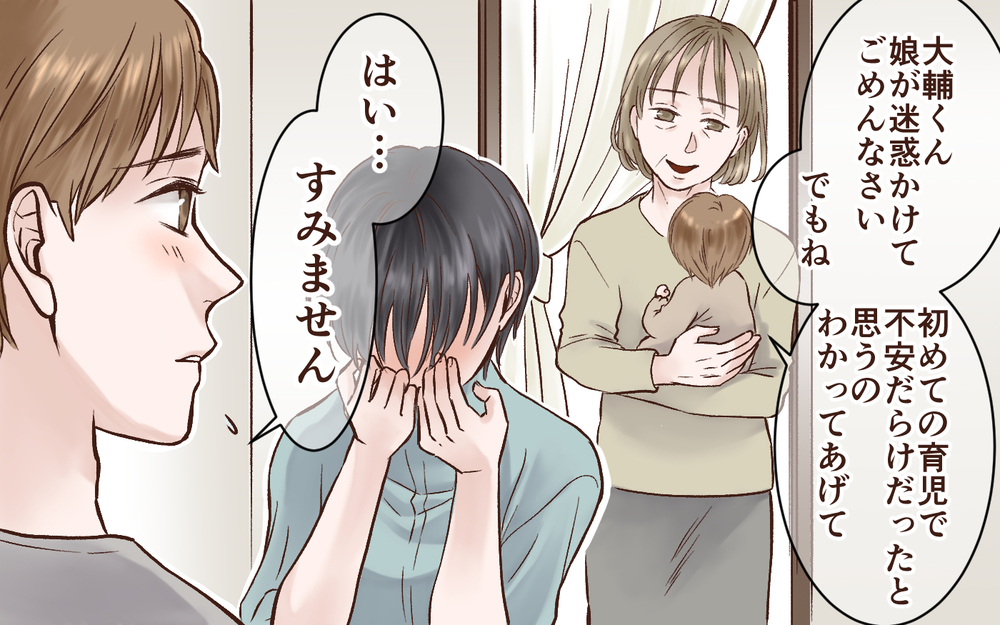 妻を壊したのは僕の何気ない一言だった／完璧主義の妻と父になれない夫（4）【夫婦の危機 まんが】