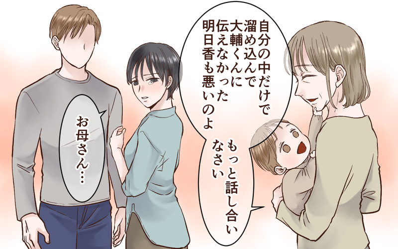 妻を壊したのは僕の何気ない一言だった／完璧主義の妻と父になれない夫（4）【まんが】
