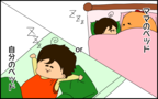 「ベッドじゃなく床で寝てみたい」という息子。何事も経験と思い、やらせてみたら……!?【ドイツDE親バカ絵日記 Vol.35】
