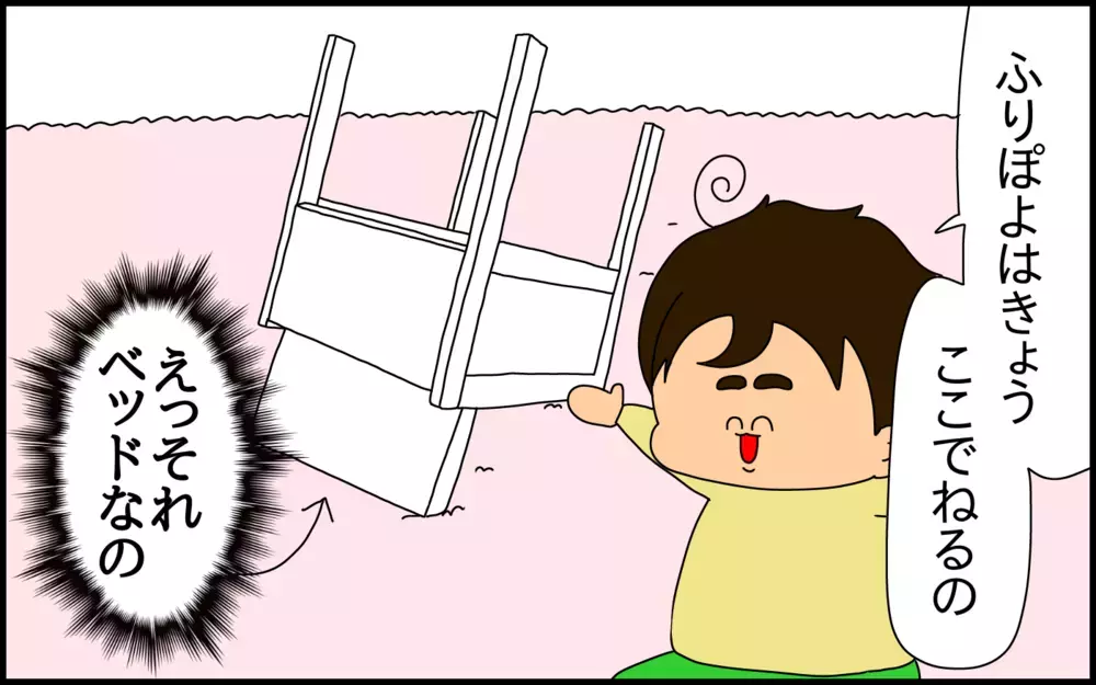 「ベッドじゃなく床で寝てみたい」という息子。何事も経験と思い、やらせてみたら……!?【ドイツDE親バカ絵日記 Vol.35】