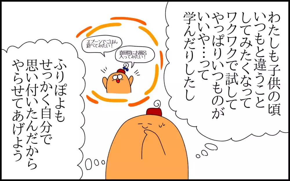 「ベッドじゃなく床で寝てみたい」という息子。何事も経験と思い、やらせてみたら……!?【ドイツDE親バカ絵日記 Vol.35】