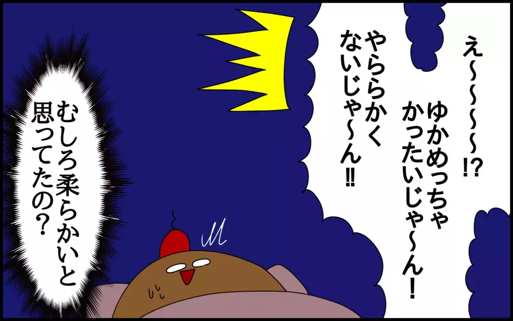 「ベッドじゃなく床で寝てみたい」という息子。何事も経験と思い、やらせてみたら……!?【ドイツDE親バカ絵日記 Vol.35】