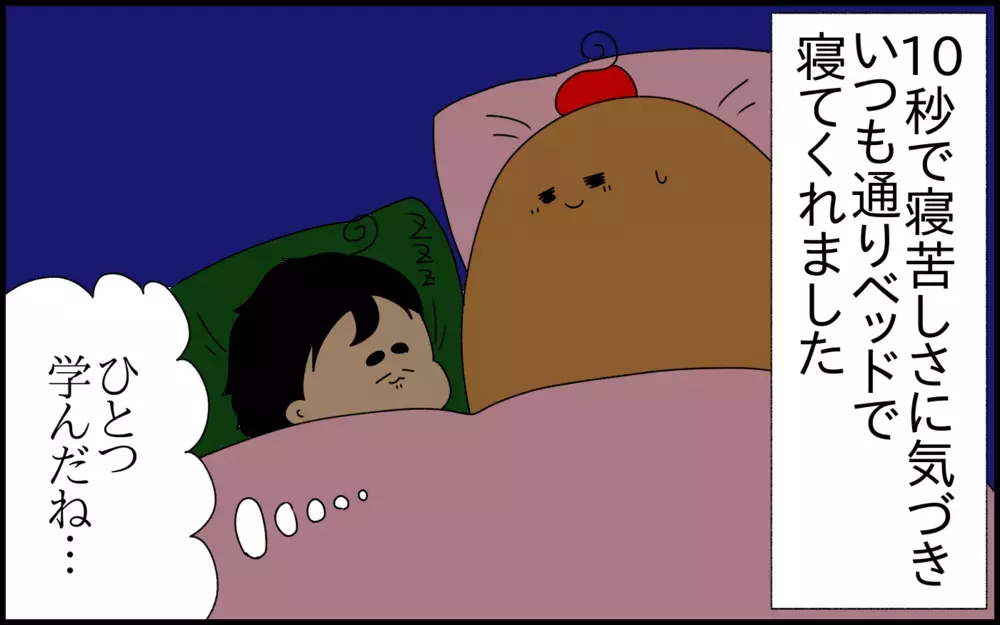 「ベッドじゃなく床で寝てみたい」という息子。何事も経験と思い、やらせてみたら……!?【ドイツDE親バカ絵日記 Vol.35】