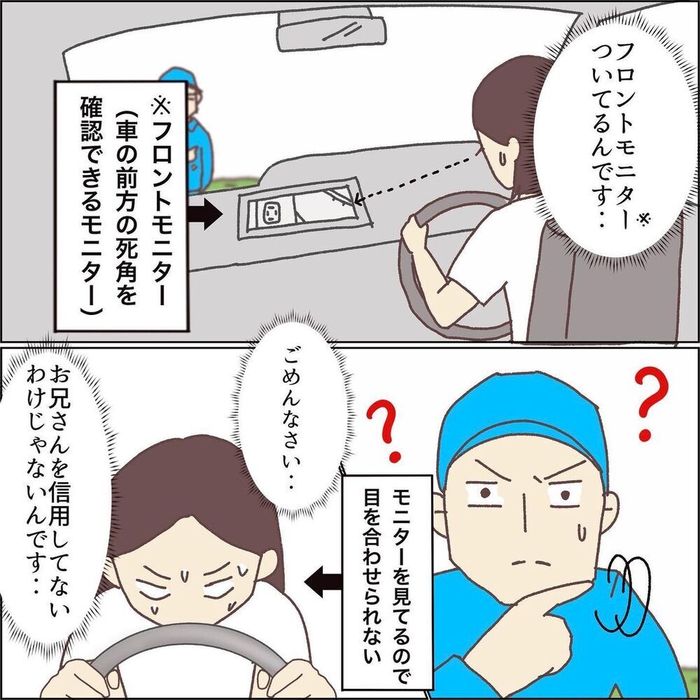 必死に駐車中のトラックを回避、しかし辿り着いた先は…【ワンオペママ奮闘記 Vol.6】