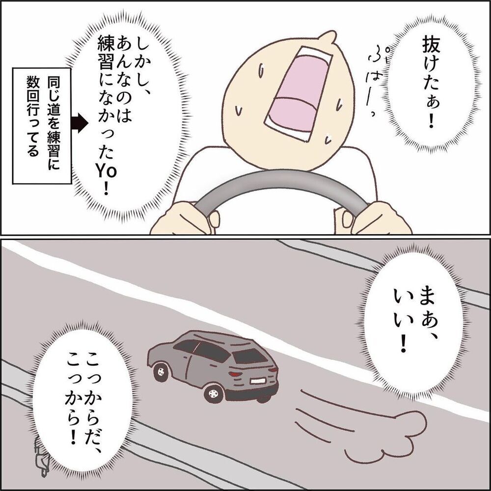 必死に駐車中のトラックを回避、しかし辿り着いた先は…【ワンオペママ奮闘記 Vol.6】