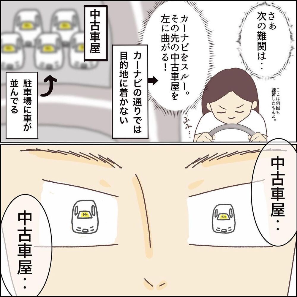 必死に駐車中のトラックを回避、しかし辿り着いた先は…【ワンオペママ奮闘記 Vol.6】