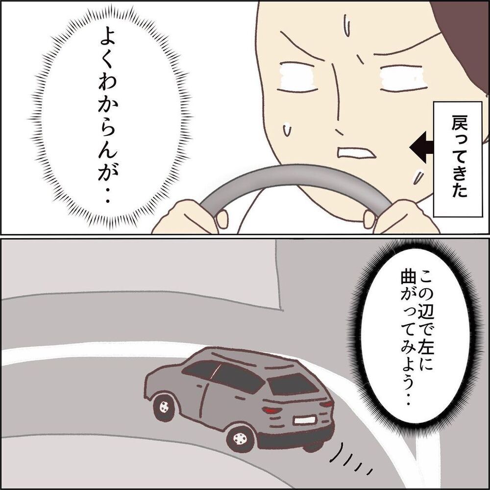 必死に駐車中のトラックを回避、しかし辿り着いた先は…【ワンオペママ奮闘記 Vol.6】