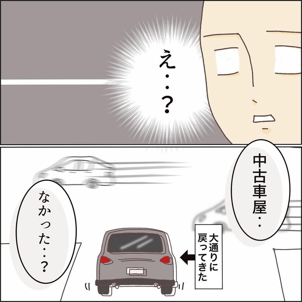 必死に駐車中のトラックを回避、しかし辿り着いた先は…【ワンオペママ奮闘記 Vol.6】