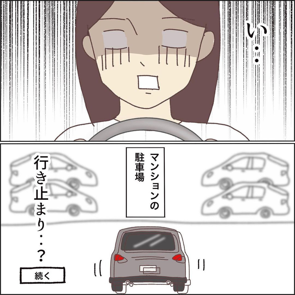 必死に駐車中のトラックを回避、しかし辿り着いた先は…【ワンオペママ奮闘記 Vol.6】