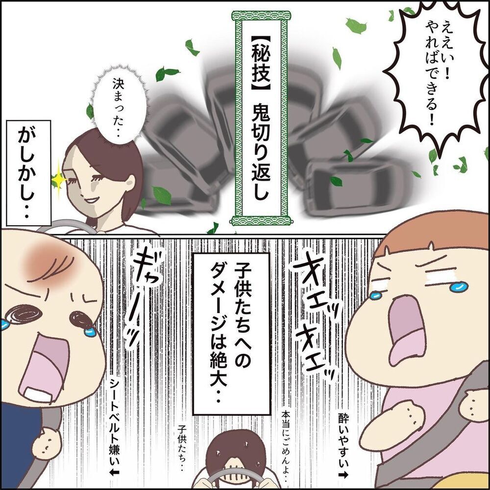 初めてのUターンを乗り切るも、子どもたちは限界寸前…【ワンオペママ奮闘記 Vol.7】