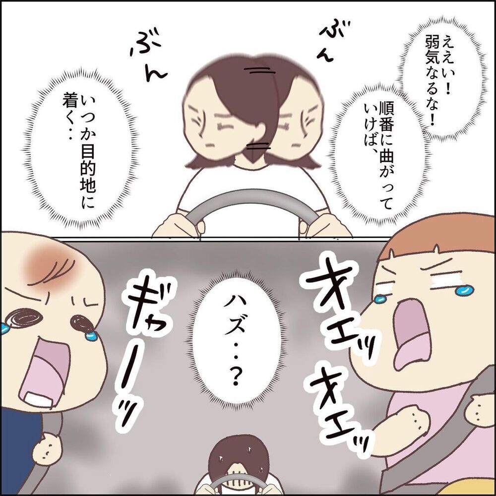 初めてのUターンを乗り切るも、子どもたちは限界寸前…【ワンオペママ奮闘記 Vol.7】