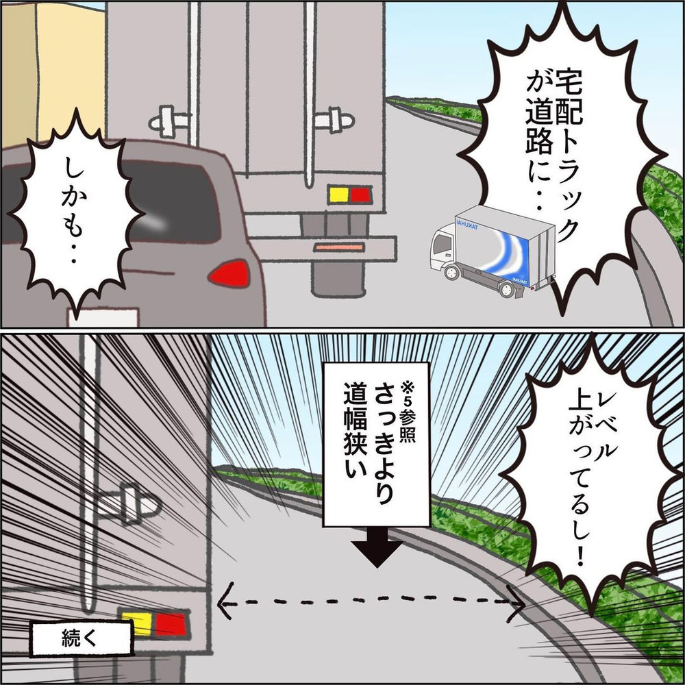 初めてのUターンを乗り切るも、子どもたちは限界寸前…【ワンオペママ奮闘記 Vol.7】