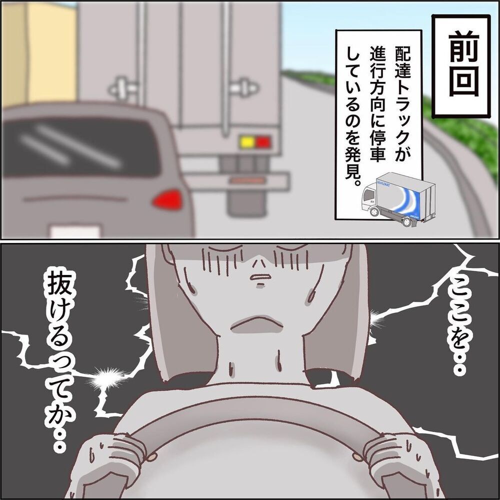 この狭い道幅を通り抜けるなんて無理！ 大ピンチを救ってくれたのは…【ワンオペママ奮闘記 Vol.8】
