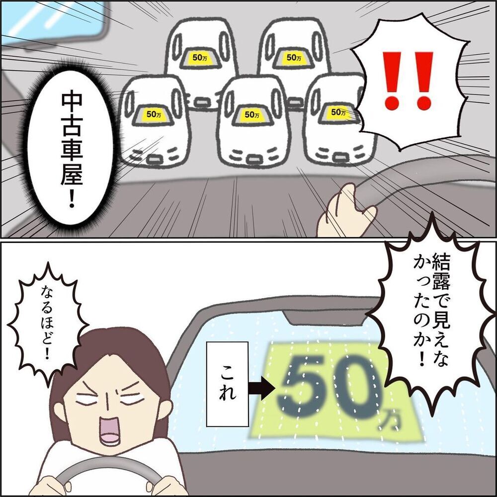 この狭い道幅を通り抜けるなんて無理！ 大ピンチを救ってくれたのは…【ワンオペママ奮闘記 Vol.8】