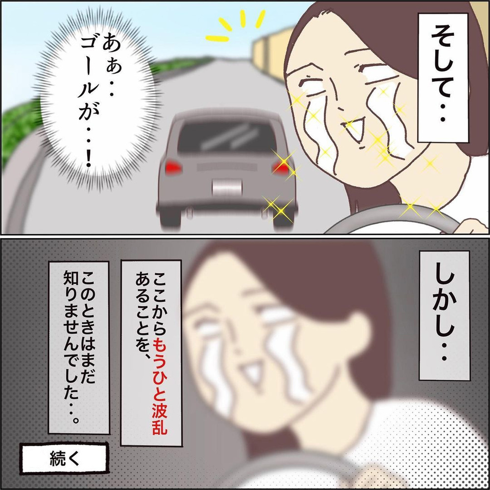 この狭い道幅を通り抜けるなんて無理！ 大ピンチを救ってくれたのは…【ワンオペママ奮闘記 Vol.8】