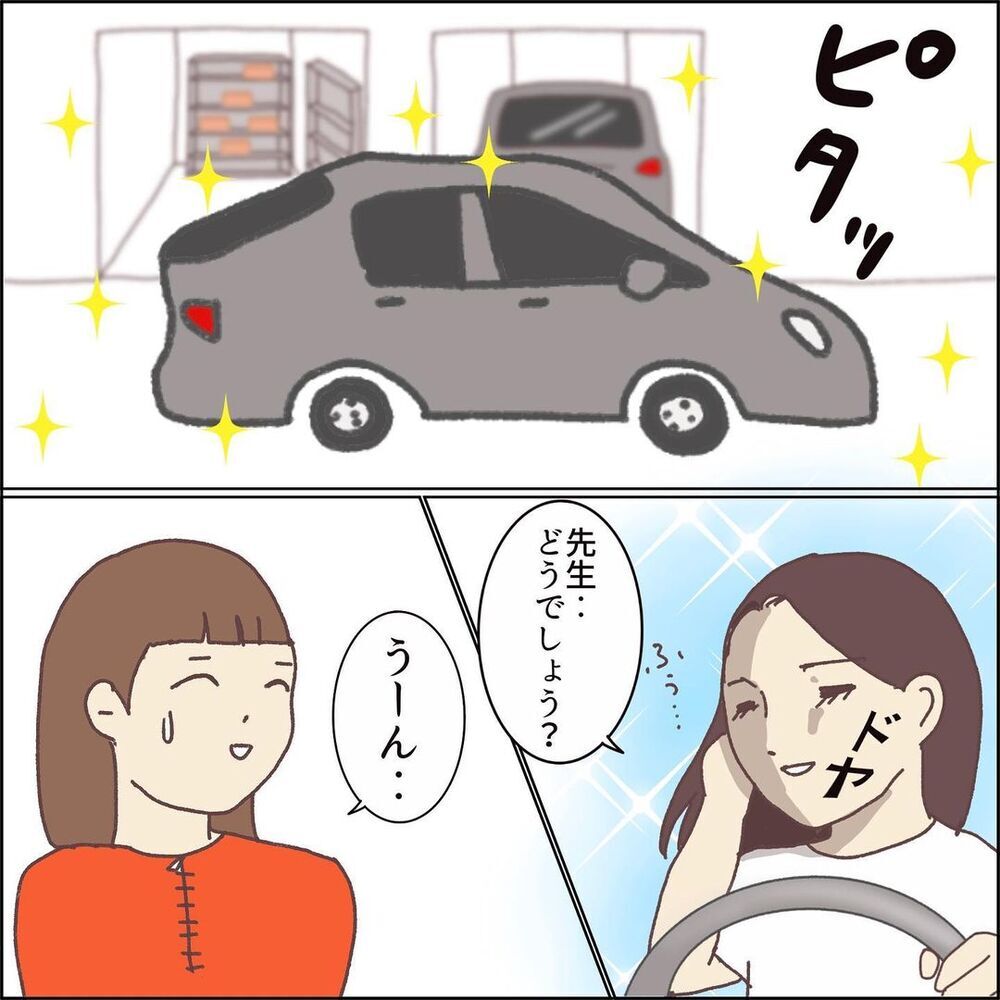 ついに目的地に到着！ 喜びも束の間、駐車で悪戦苦闘…【ワンオペママ奮闘記 Vol.9】
