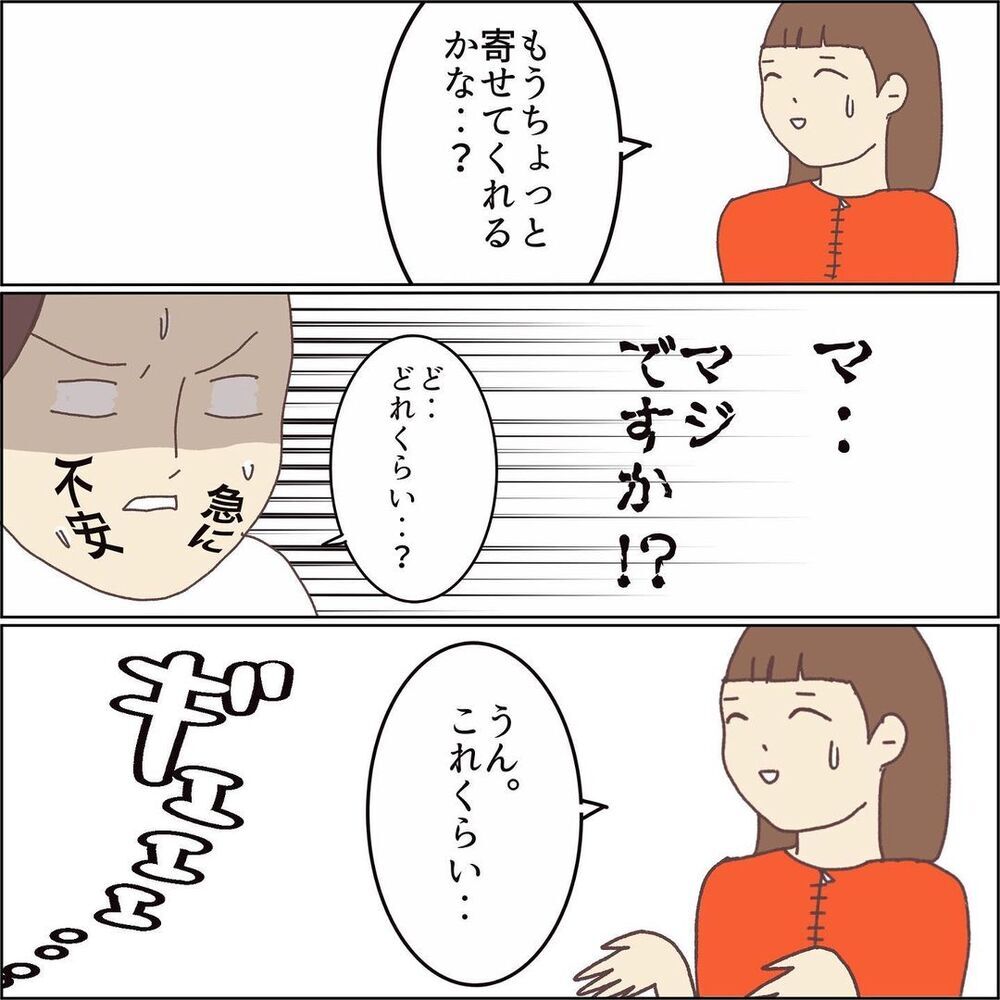 ついに目的地に到着！ 喜びも束の間、駐車で悪戦苦闘…【ワンオペママ奮闘記 Vol.9】