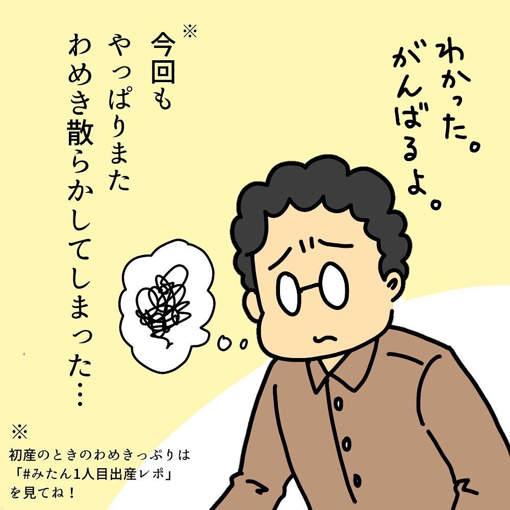2人目出産は「夫に怒鳴り散らさない」と思っていたけど…余裕で無理だった！【助産師の私が産んでみた！〜第2子出産編〜 Vol.9】