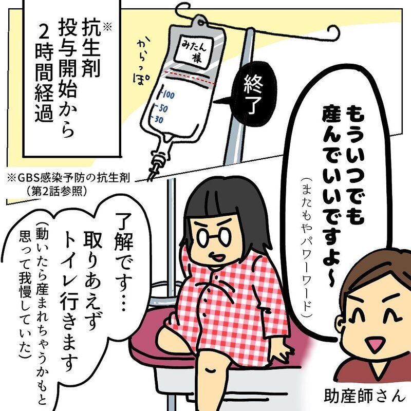 2人目出産は「夫に怒鳴り散らさない」と思っていたけど…余裕で無理だった！【助産師の私が産んでみた！〜第2子出産編〜 Vol.9】