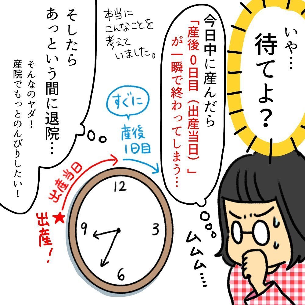 2人目出産は「夫に怒鳴り散らさない」と思っていたけど…余裕で無理だった！【助産師の私が産んでみた！〜第2子出産編〜 Vol.9】