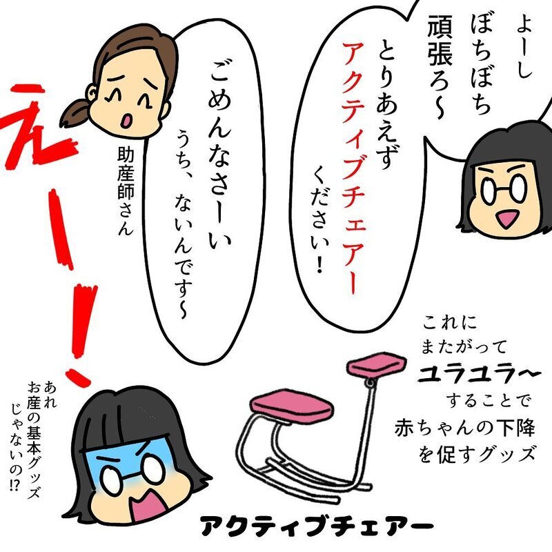 2人目出産は「夫に怒鳴り散らさない」と思っていたけど…余裕で無理だった！【助産師の私が産んでみた！〜第2子出産編〜 Vol.9】