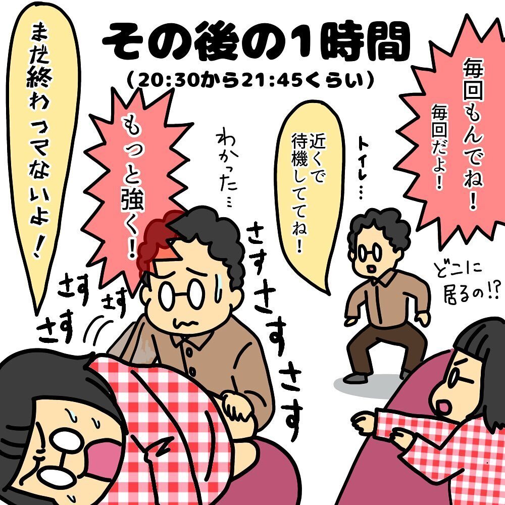 2人目出産は「夫に怒鳴り散らさない」と思っていたけど…余裕で無理だった！【助産師の私が産んでみた！〜第2子出産編〜 Vol.9】