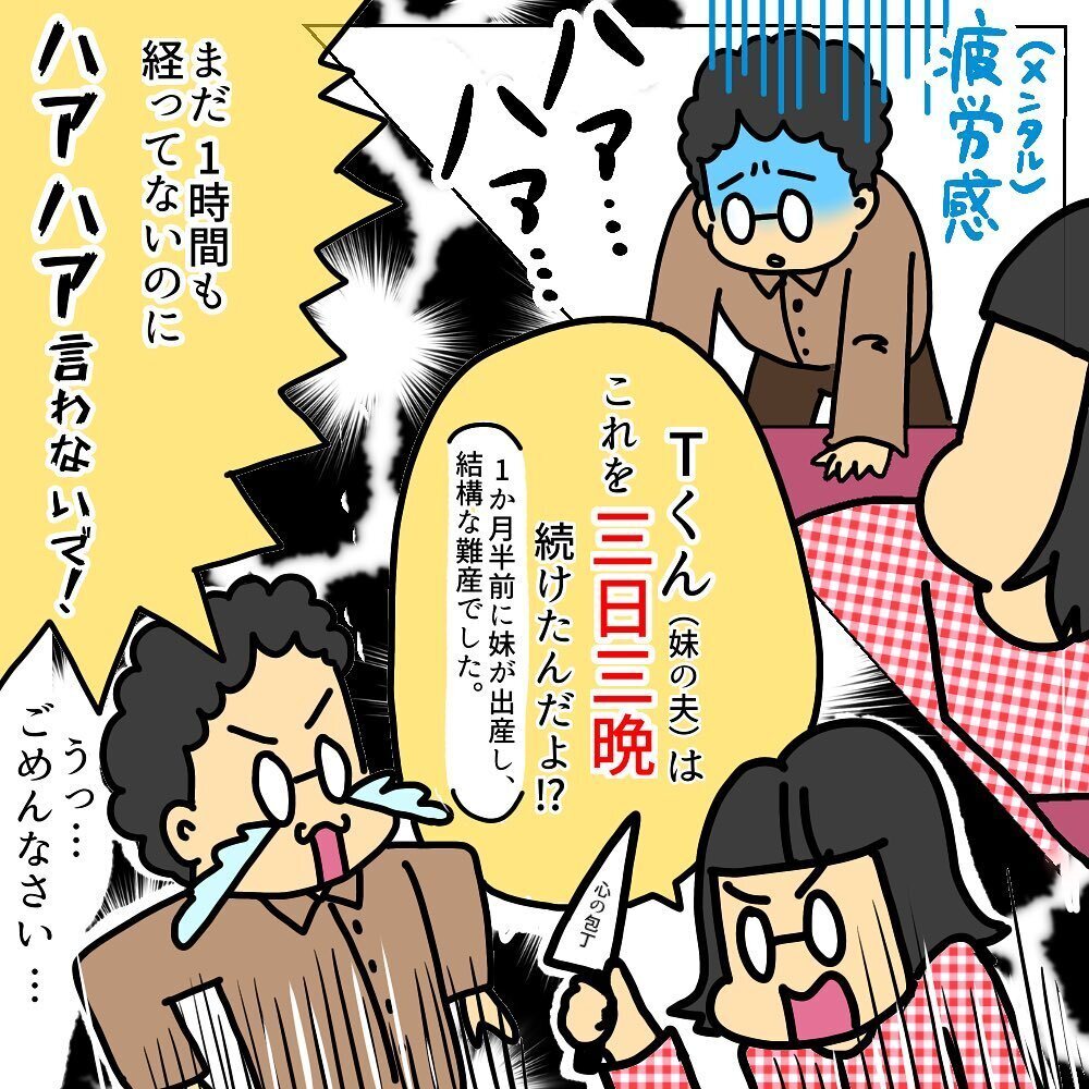 2人目出産は「夫に怒鳴り散らさない」と思っていたけど…余裕で無理だった！【助産師の私が産んでみた！〜第2子出産編〜 Vol.9】