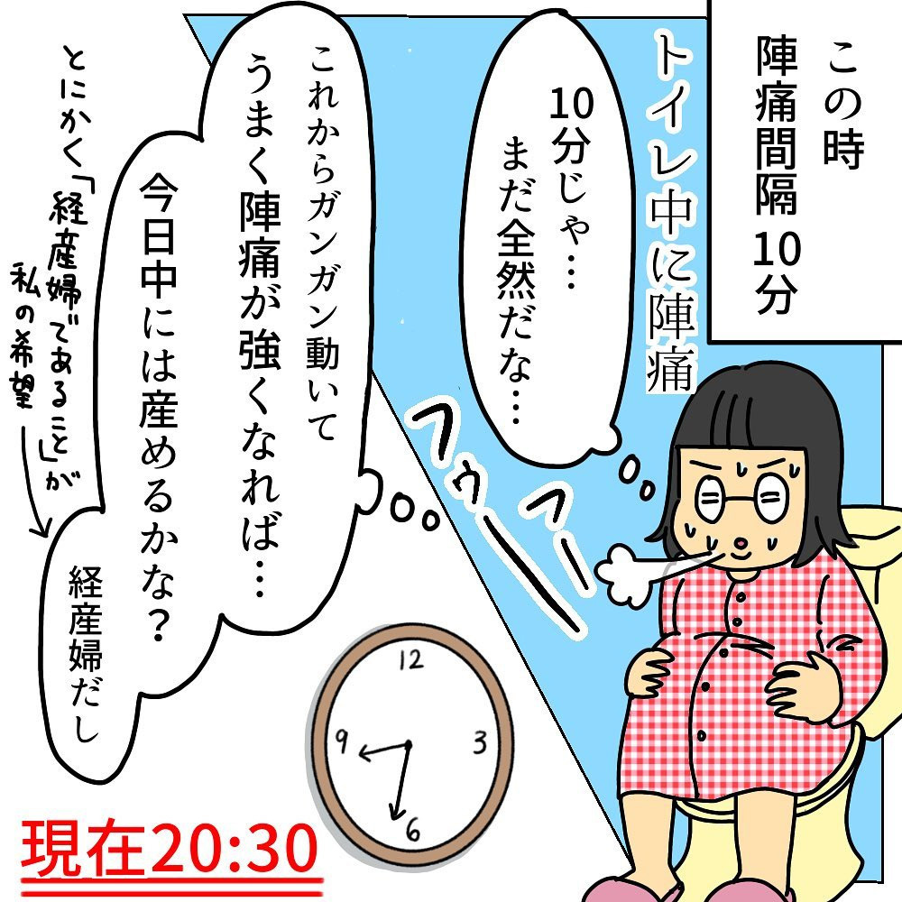 2人目出産は「夫に怒鳴り散らさない」と思っていたけど…余裕で無理だった！【助産師の私が産んでみた！〜第2子出産編〜 Vol.9】