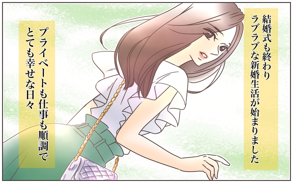 義両親から戸建てのプレゼント…!?／資産家の夫は義母の伝書鳩（2）【義父母がシンドイんです！ まんが】