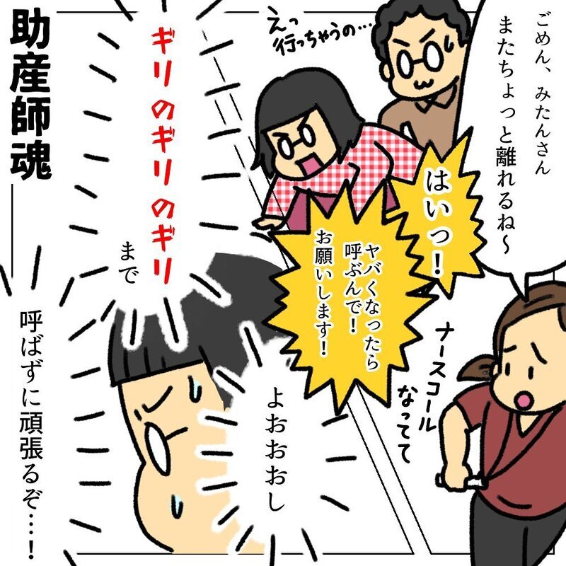 子宮口8cm！分娩準備も万端、出産はラストスパートへ【助産師の私が産んでみた！〜第2子出産編〜 Vol.10】