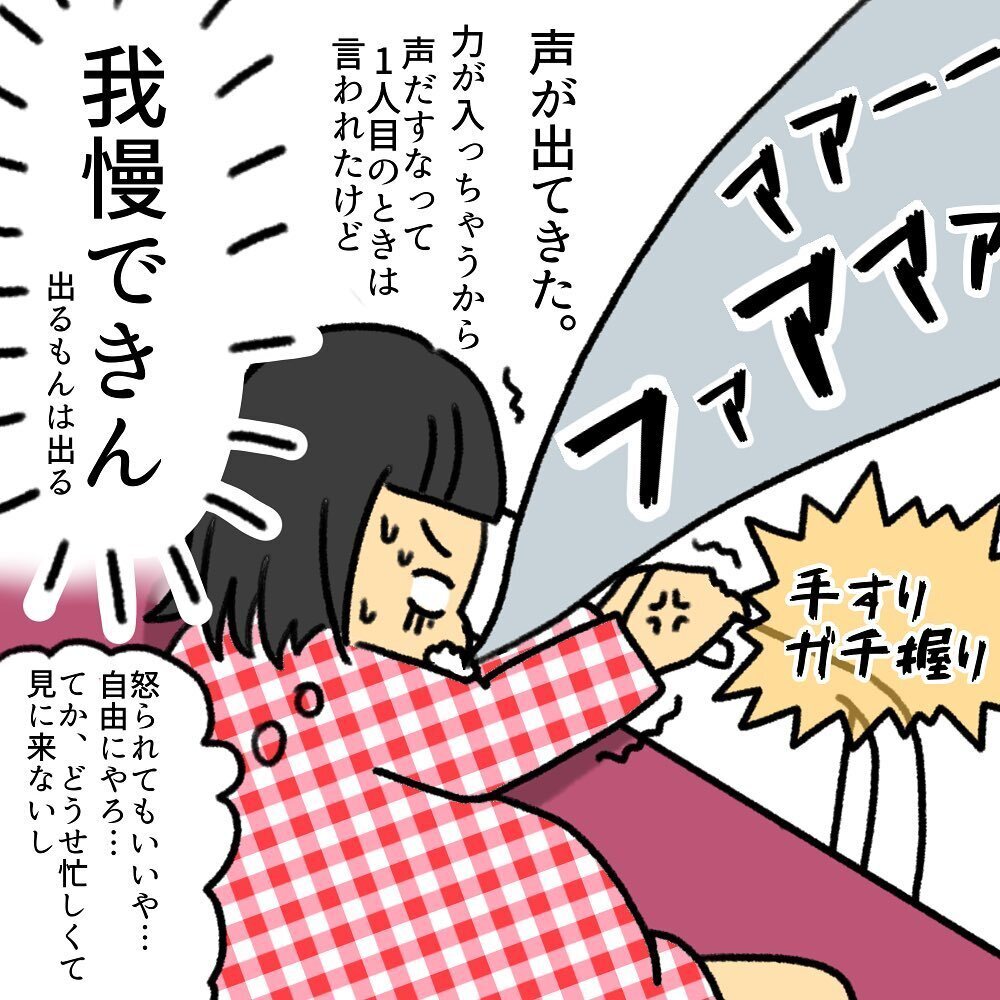 子宮口8cm！分娩準備も万端、出産はラストスパートへ【助産師の私が産んでみた！〜第2子出産編〜 Vol.10】