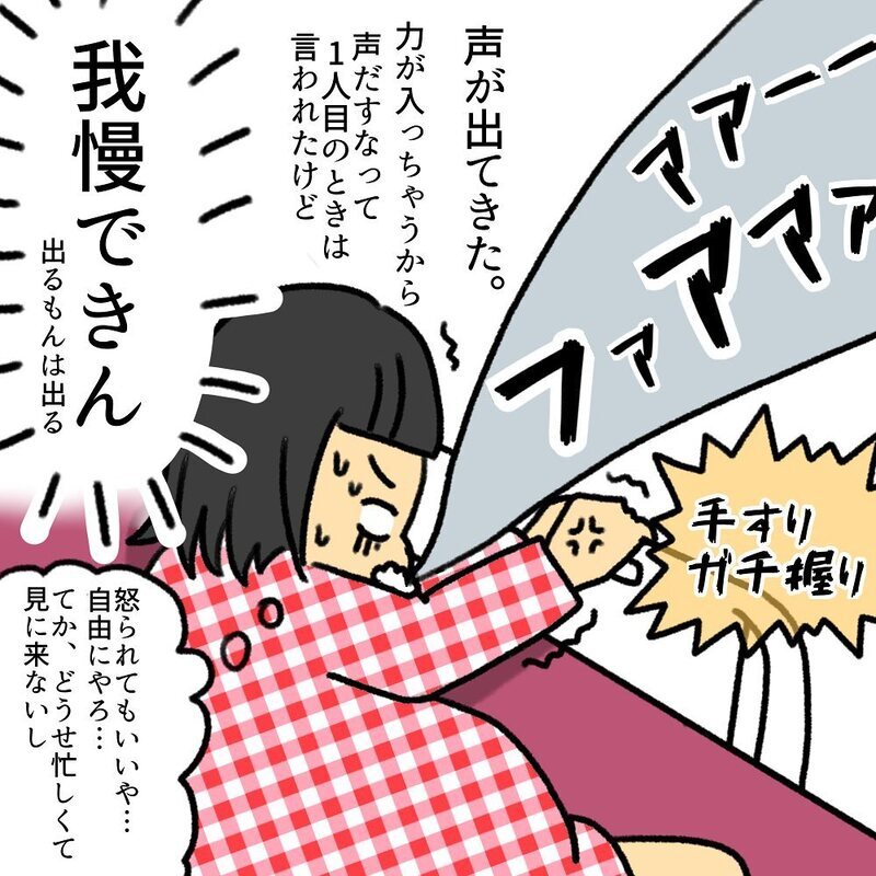 子宮口8cm！分娩準備も万端、出産はラストスパートへ【助産師の私が産んでみた！〜第2子出産編〜 Vol.10】