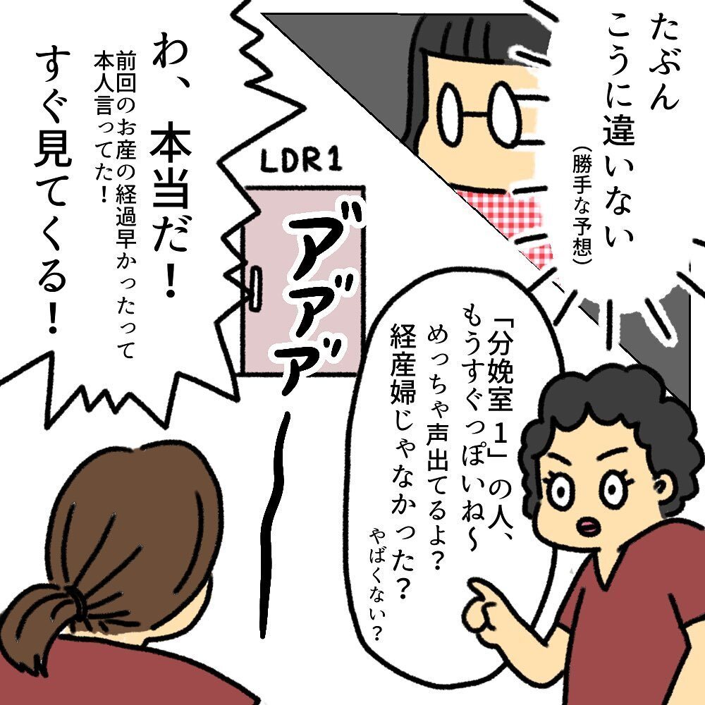 子宮口8cm！分娩準備も万端、出産はラストスパートへ【助産師の私が産んでみた！〜第2子出産編〜 Vol.10】