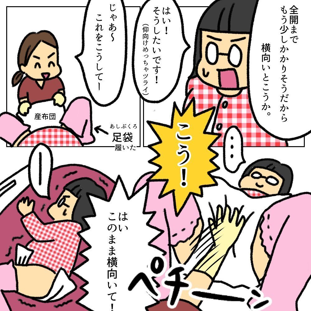 子宮口8cm！分娩準備も万端、出産はラストスパートへ【助産師の私が産んでみた！〜第2子出産編〜 Vol.10】