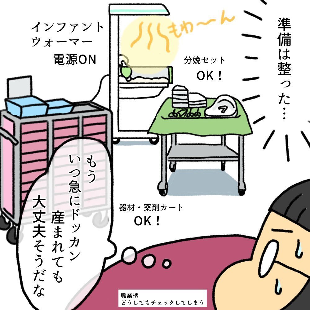 子宮口8cm！分娩準備も万端、出産はラストスパートへ【助産師の私が産んでみた！〜第2子出産編〜 Vol.10】