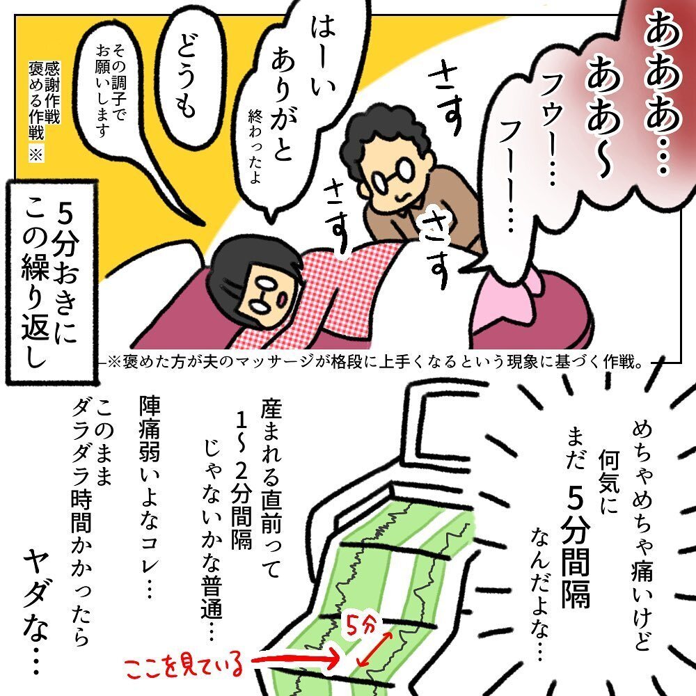 夜勤スタッフは2人のみ！ ナースコールのタイミングに悩む…【助産師の私が産んでみた！〜第2子出産編〜 Vol.11】