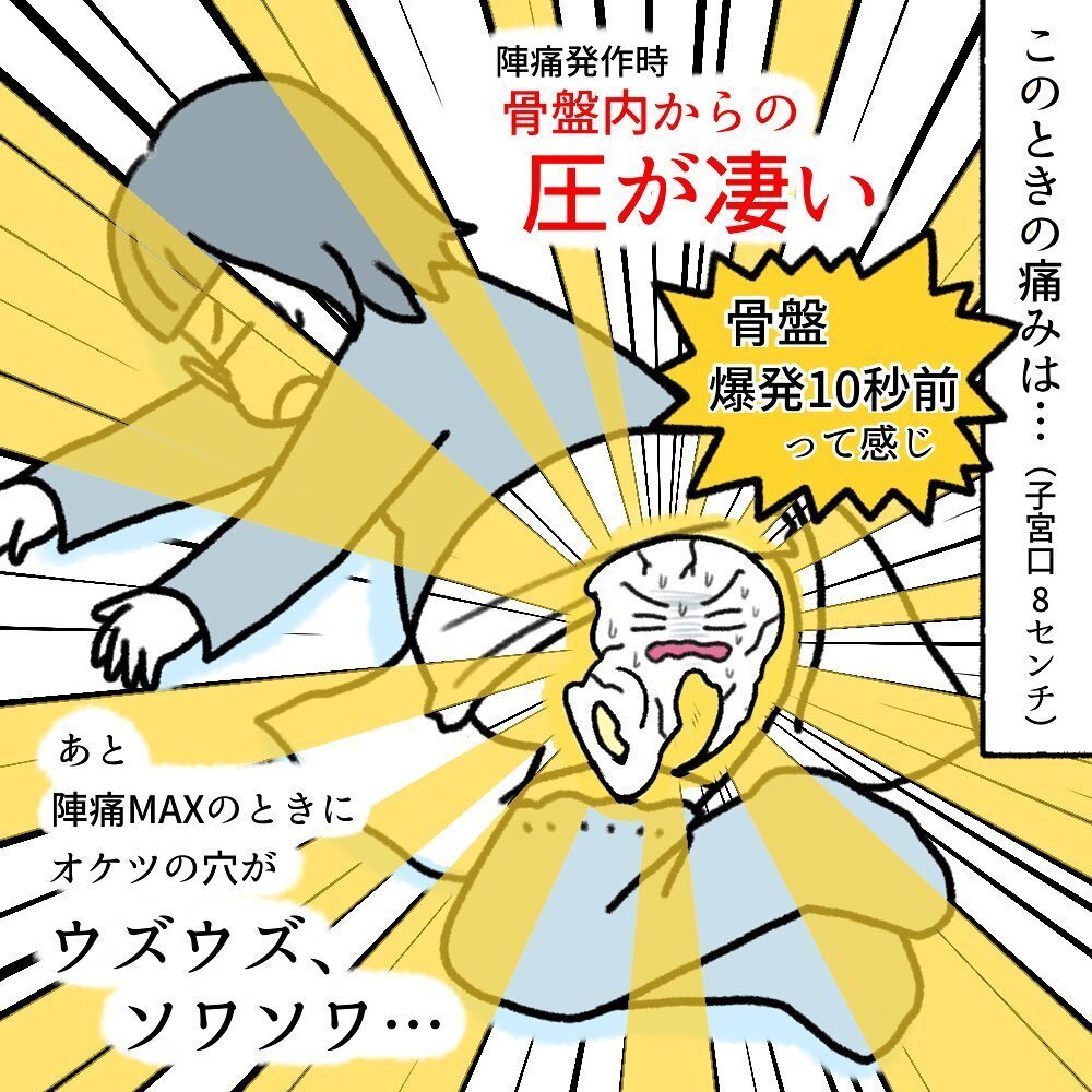 夜勤スタッフは2人のみ！ ナースコールのタイミングに悩む…【助産師の私が産んでみた！〜第2子出産編〜 Vol.11】