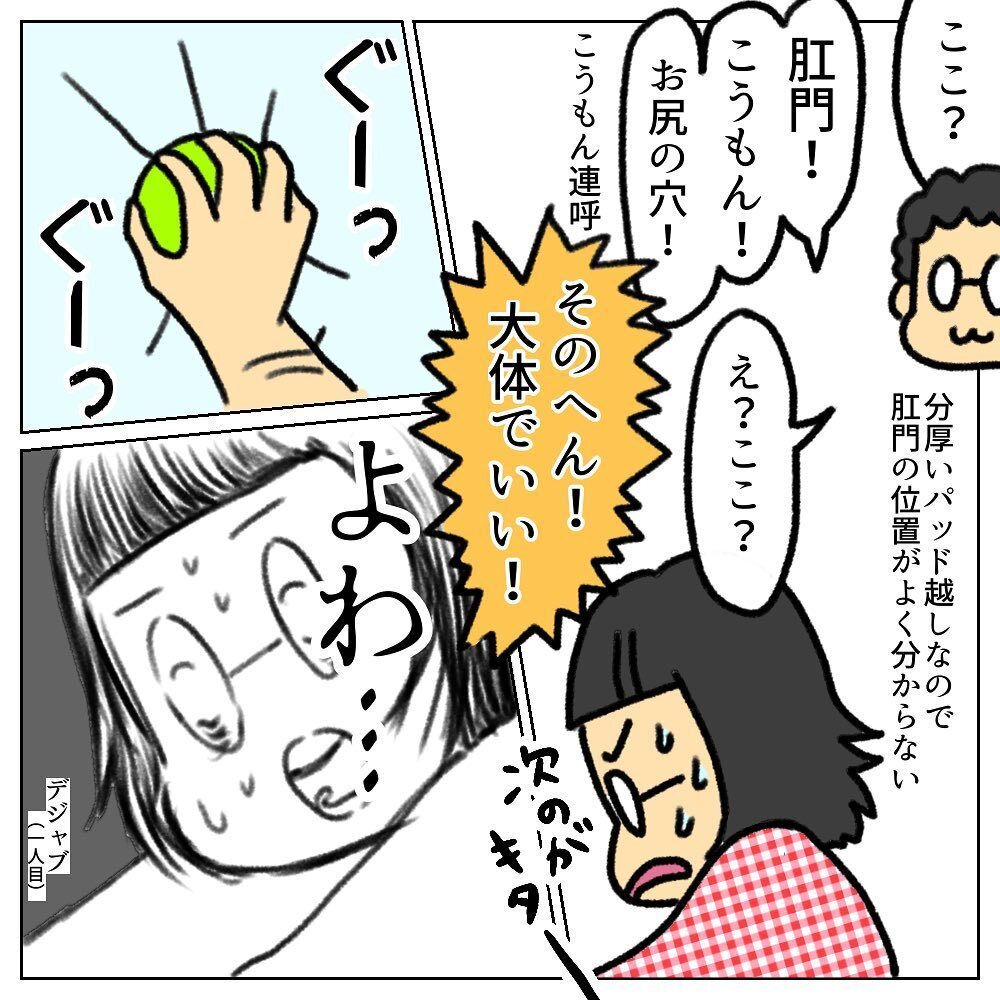 夜勤スタッフは2人のみ！ ナースコールのタイミングに悩む…【助産師の私が産んでみた！〜第2子出産編〜 Vol.11】