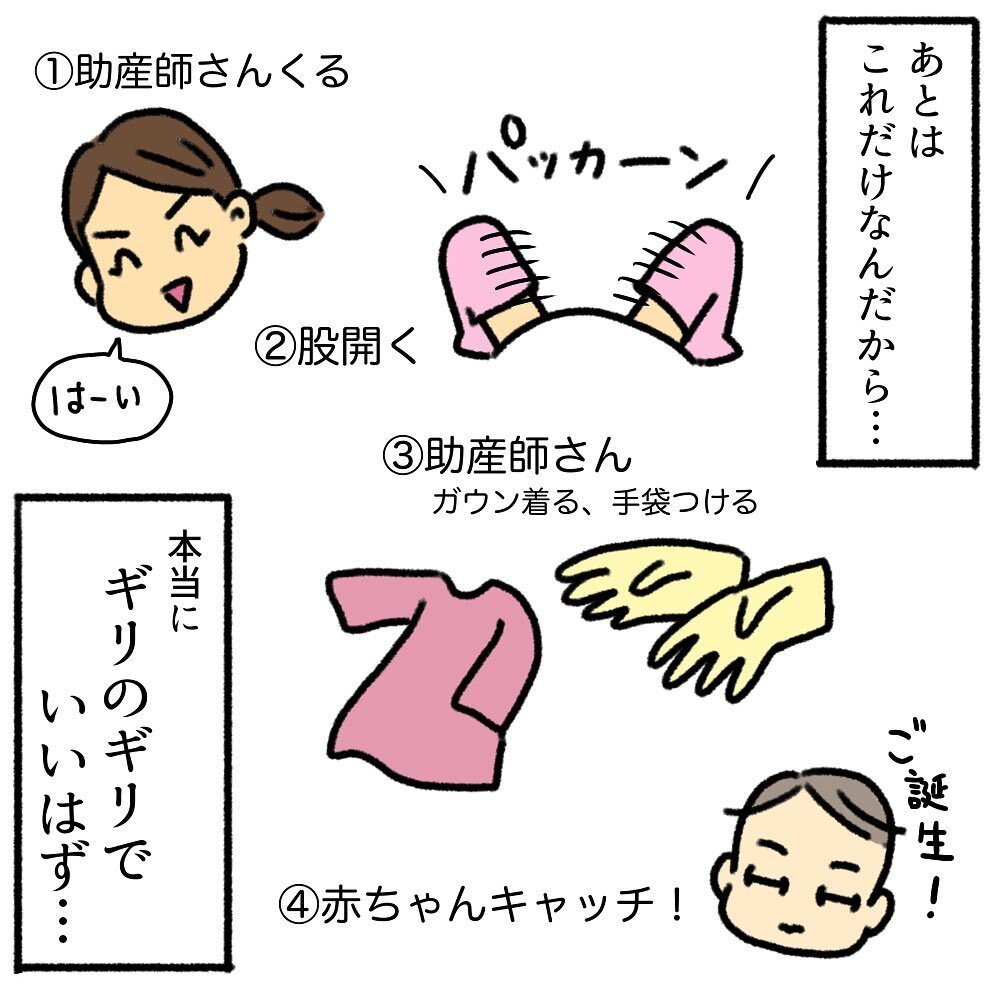 夜勤スタッフは2人のみ！ ナースコールのタイミングに悩む…【助産師の私が産んでみた！〜第2子出産編〜 Vol.11】