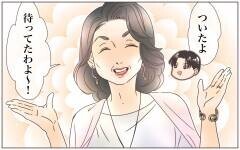 家を建ててくれるのは、純粋な好意から…？／資産家の夫は義母の伝書鳩（4）【義父母がシンドイんです！ Vol.123】