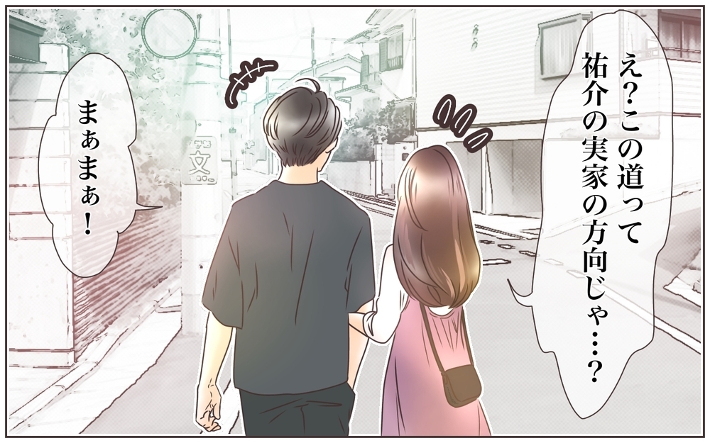 新居の予定地はまさかの…!?／資産家の夫は義母の伝書鳩（3）【義父母がシンドイんです！ まんが】