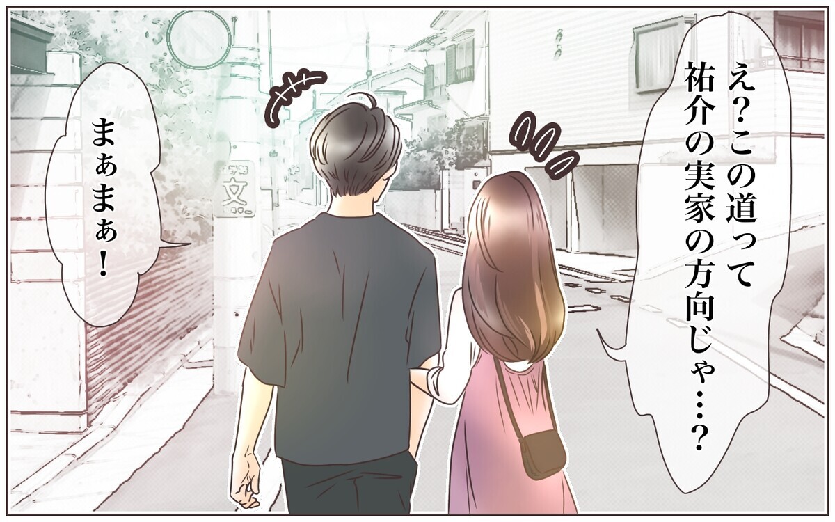 新居の予定地はまさかの…!?／資産家の夫は義母の伝書鳩（3）【義父母がシンドイんです！ Vol.122】