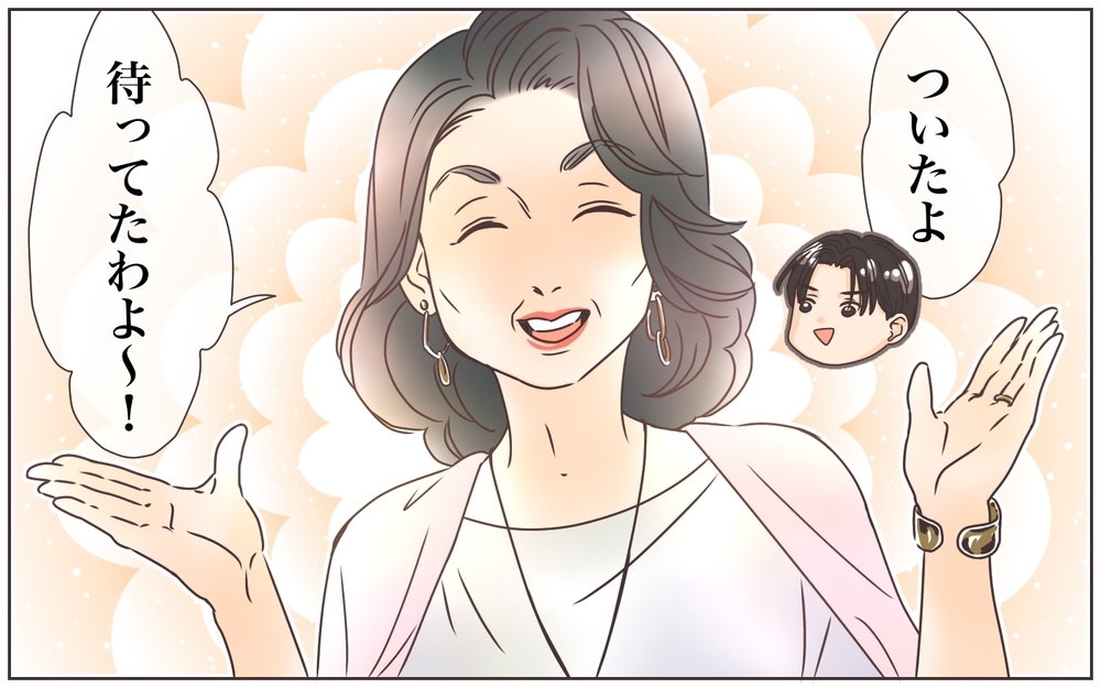 新居の予定地はまさかの…!?／資産家の夫は義母の伝書鳩（3）【義父母がシンドイんです！ まんが】