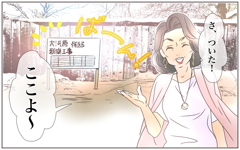 新居の予定地はまさかの…!?／資産家の夫は義母の伝書鳩（3）【義父母がシンドイんです！ まんが】